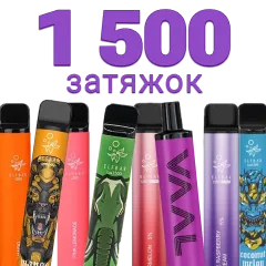 Одноразки на 1500 затяжек